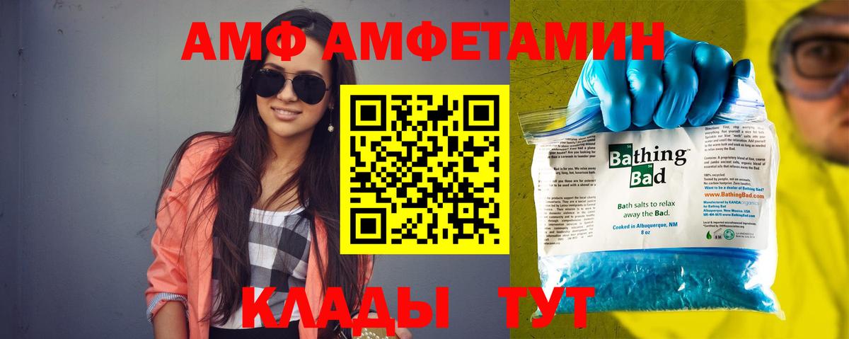 Дедовск  АМФЕТАМИН  Вход с VPN  АМФ 97% 