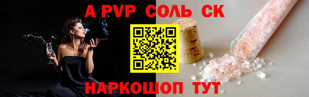 Alpha-PVP кристаллы Дедовск
