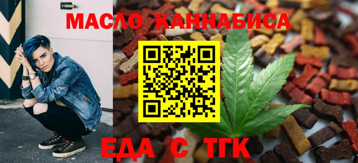Дедовск  Cannafood конопля  Вход с VPN 