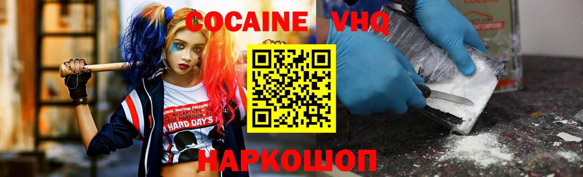Кокаин Эквадор Дедовск