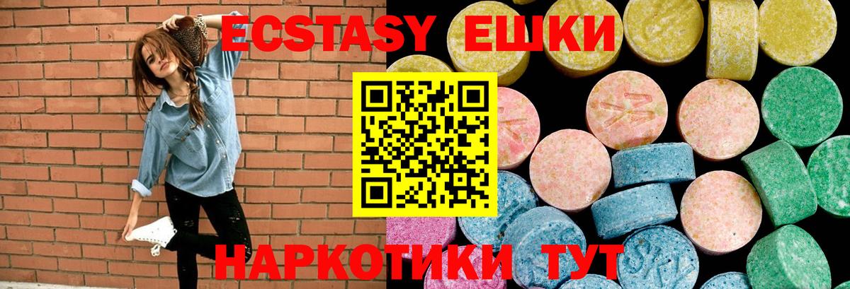 ЭКСТАЗИ VHQ Дедовск