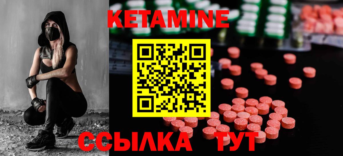 Кетамин VHQ Дедовск