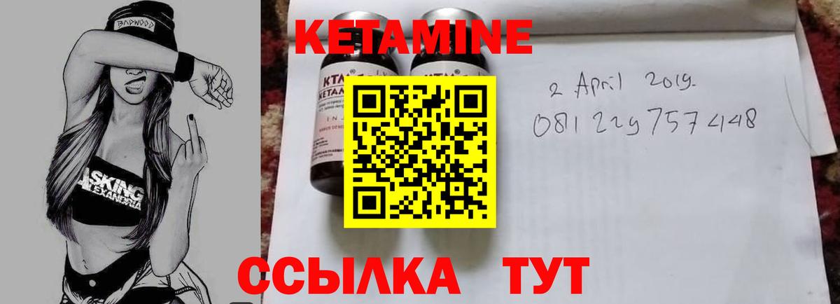Дедовск  Кетамин ketamine  Вход с VPN 