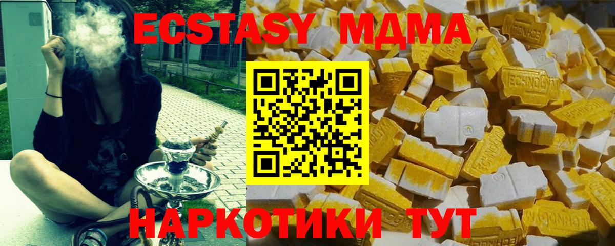 MDMA  MDMA VHQ  Вход с VPN  Дедовск 