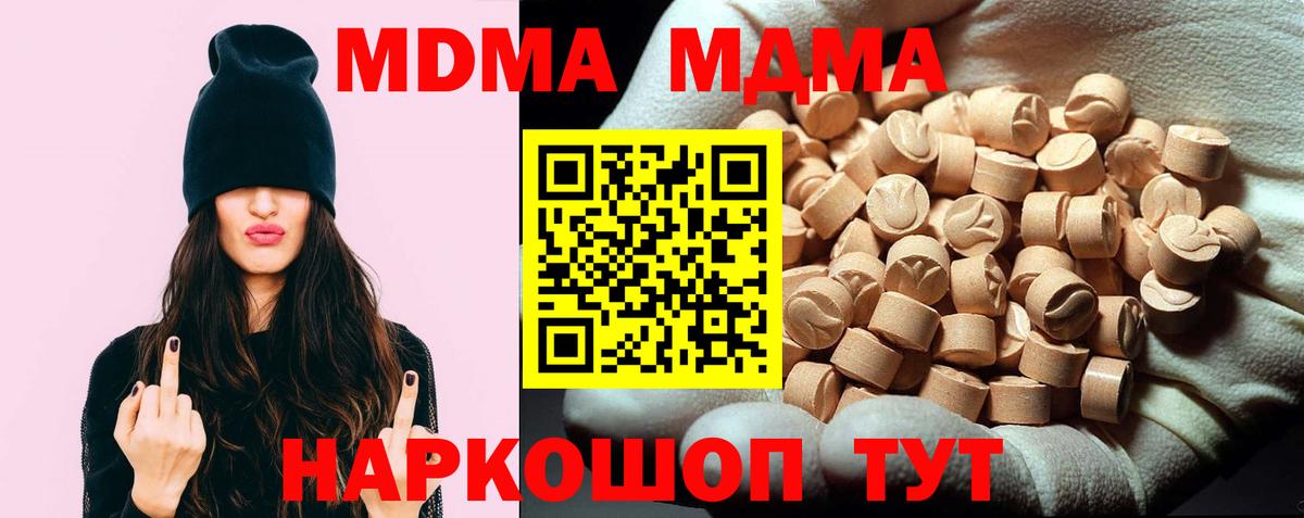 МДМА VHQ Дедовск