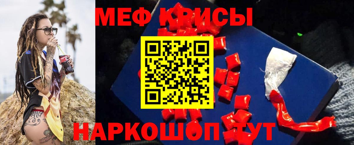 МЕФ  Меф  Вход с VPN  Дедовск  МЕФ mephedrone 