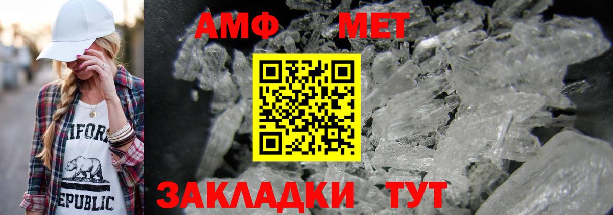 Метамфетамин мет  Вход с VPN  Метамфетамин  Дедовск 