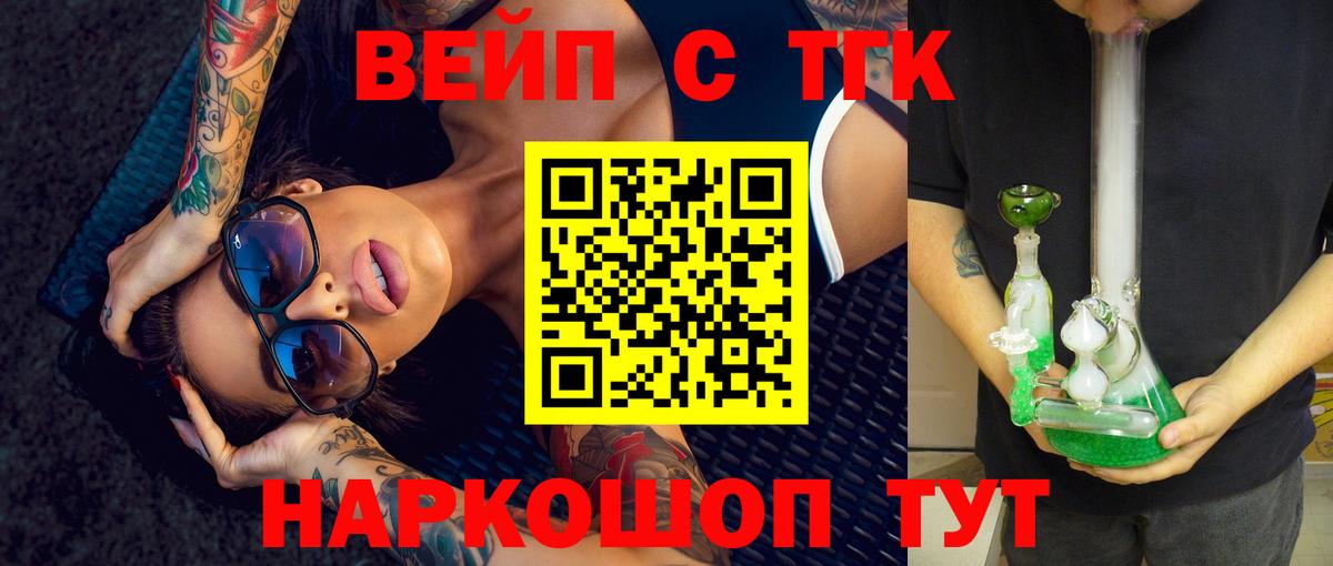 Дедовск  Дистиллят ТГК жижа  купить   Вход с VPN  ТГК концентрат 