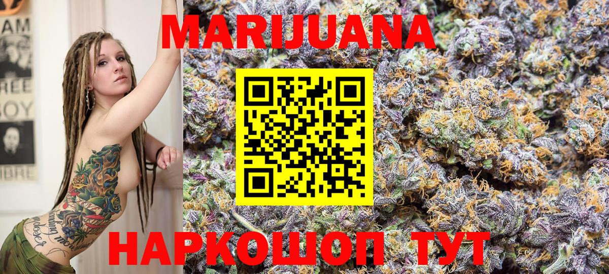 МАРИХУАНА марихуана  Канабис марихуана  Каннабис Bruce Banner  Дедовск  Каннабис марихуана  Вход с VPN 